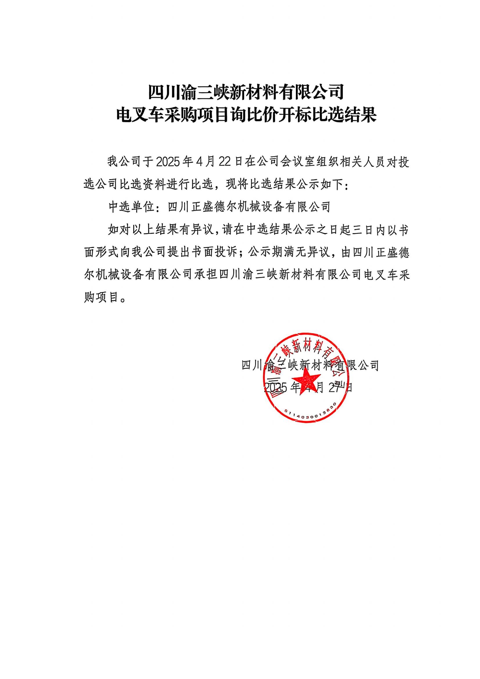 公示_00.jpg